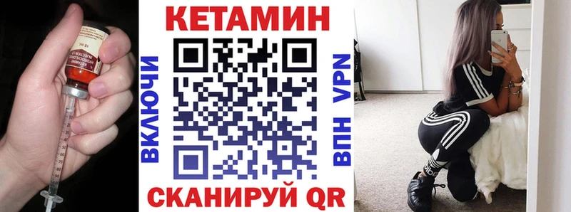 КЕТАМИН VHQ  гидра зеркало  Железногорск-Илимский 