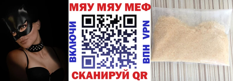 МЕФ мяу мяу  магазин    Железногорск-Илимский 
